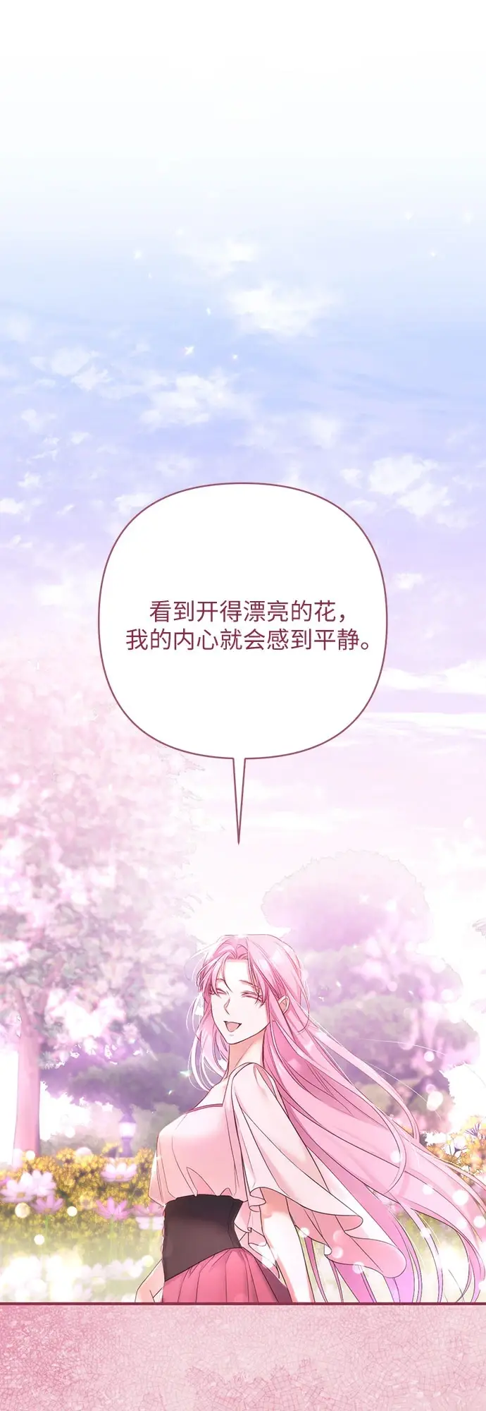 《拯救被遗弃的最爱角色》第43话图52