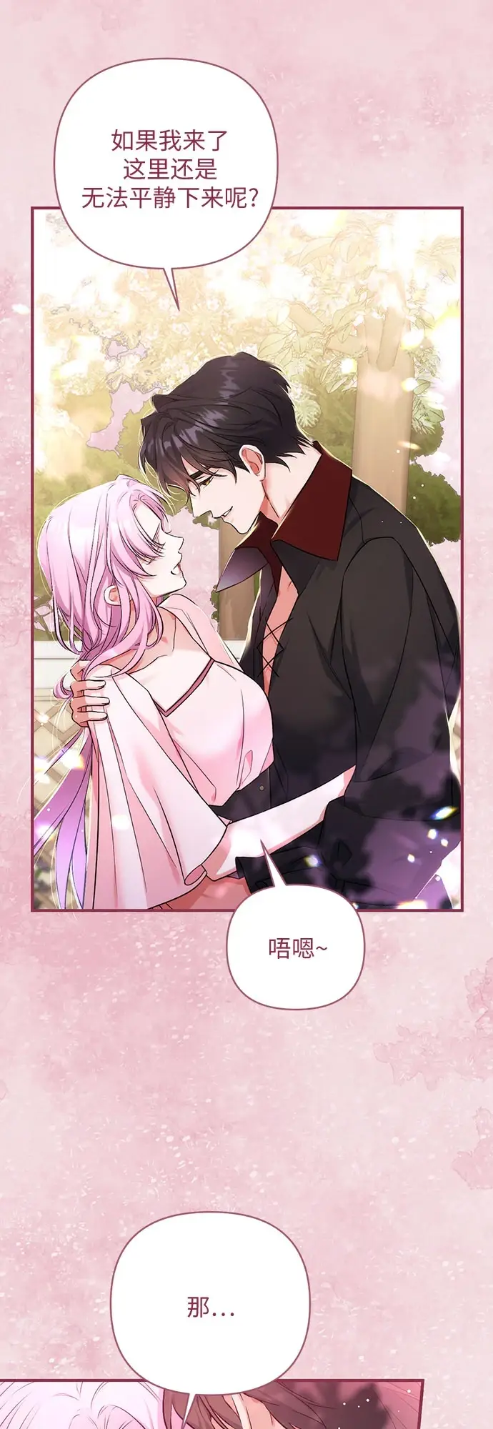 《拯救被遗弃的最爱角色》第43话图54