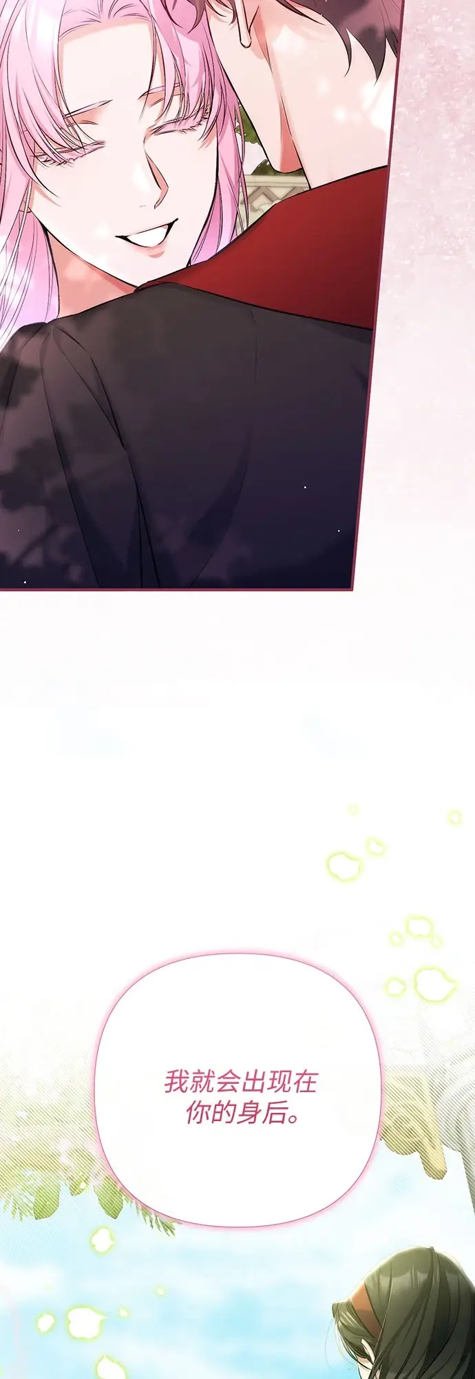 《拯救被遗弃的最爱角色》第43话图55