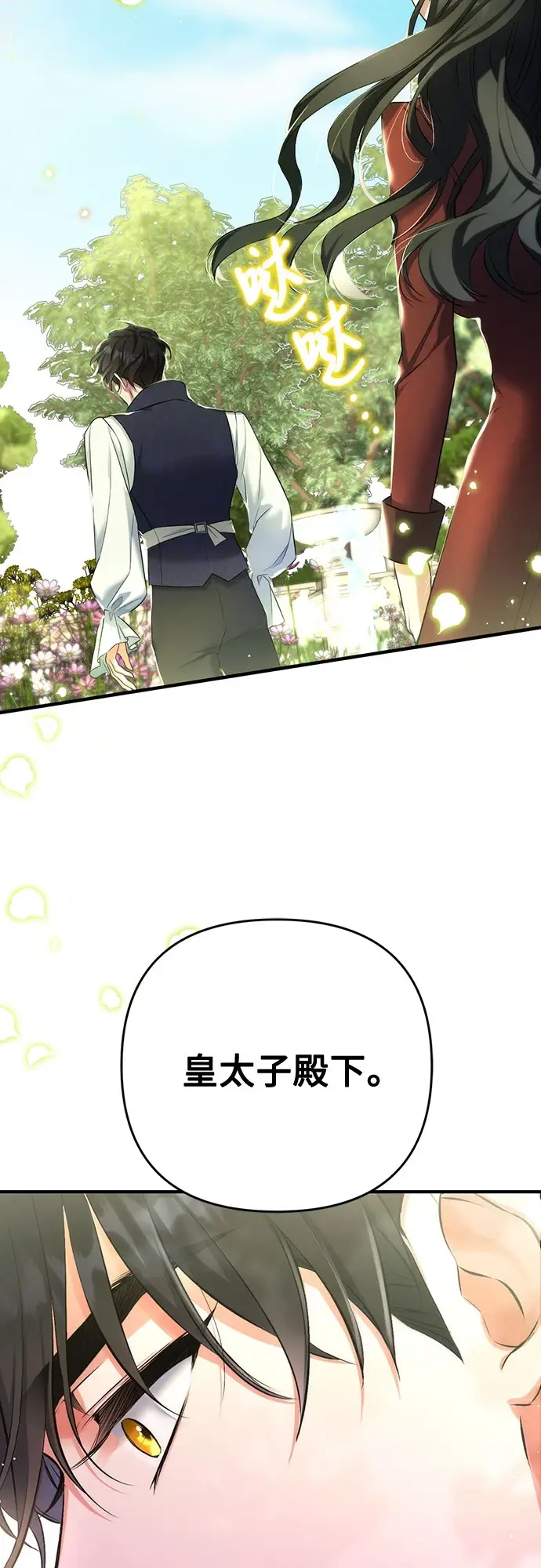 《拯救被遗弃的最爱角色》第43话图56