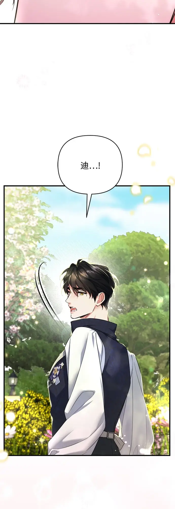 《拯救被遗弃的最爱角色》第43话图57