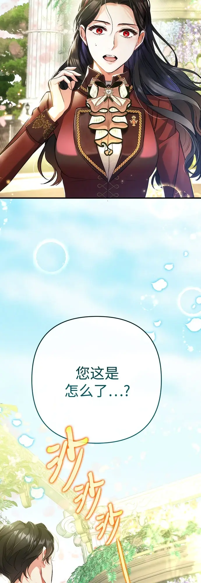 《拯救被遗弃的最爱角色》第43话图59