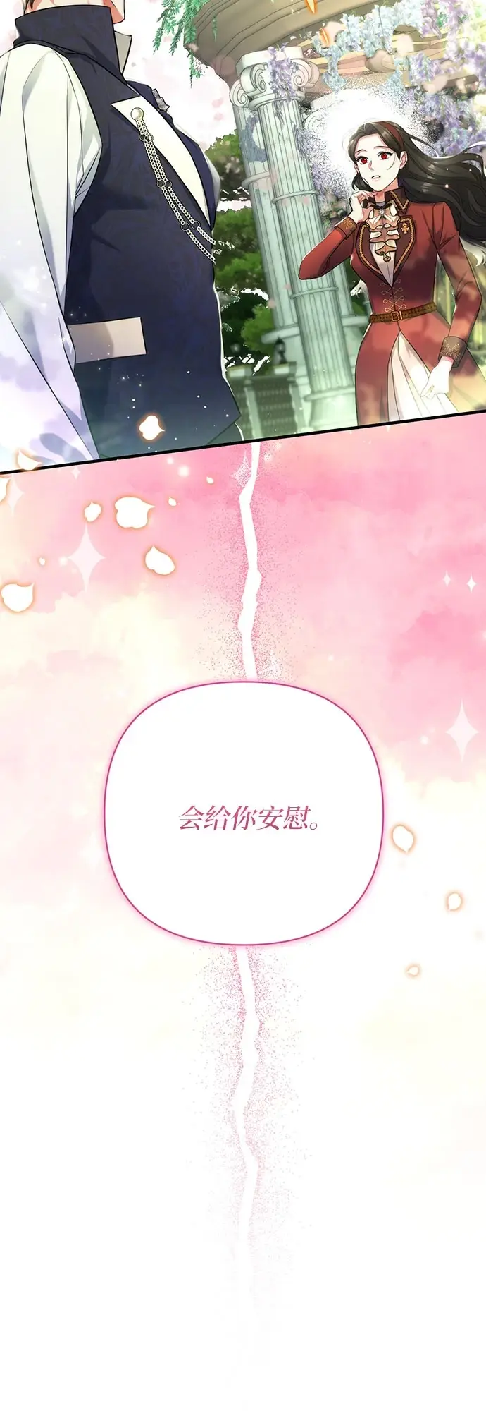 《拯救被遗弃的最爱角色》第43话图60