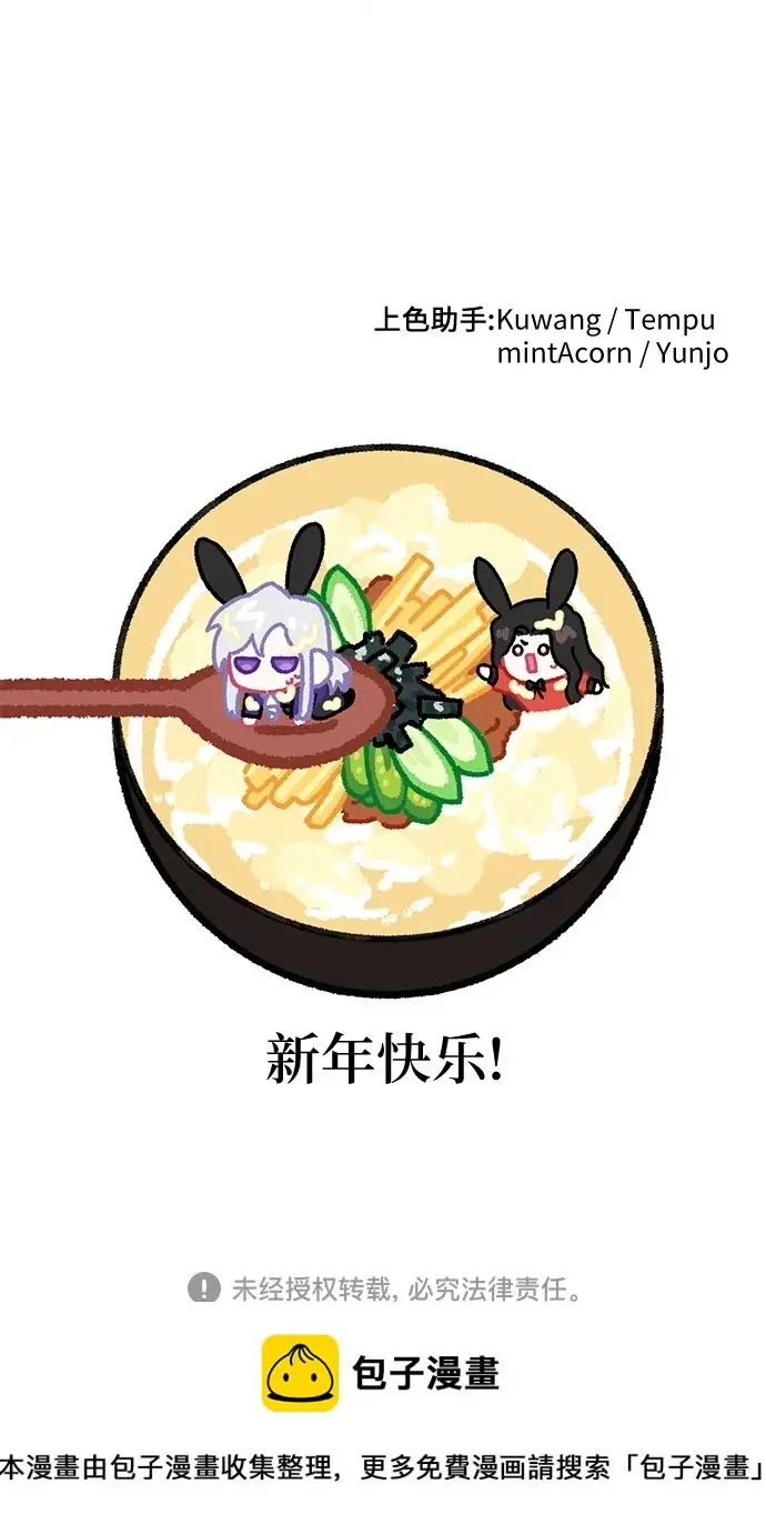 《拯救被遗弃的最爱角色》第43话图61