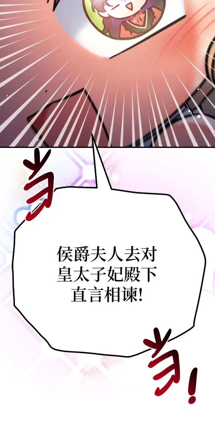 《拯救被遗弃的最爱角色》第43话图8