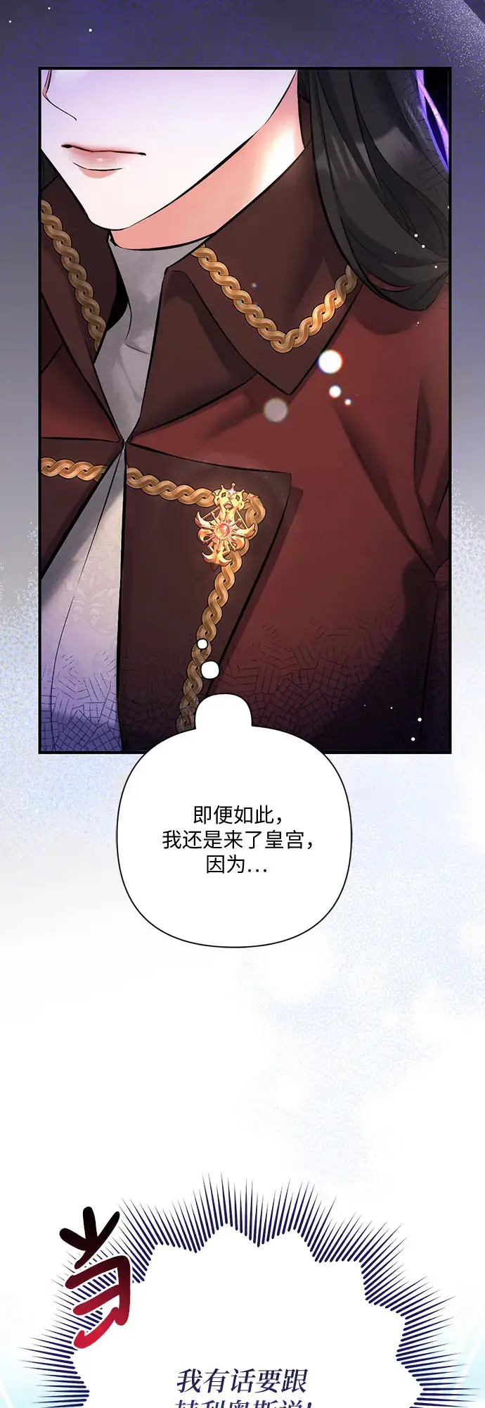 《拯救被遗弃的最爱角色》第44话图11