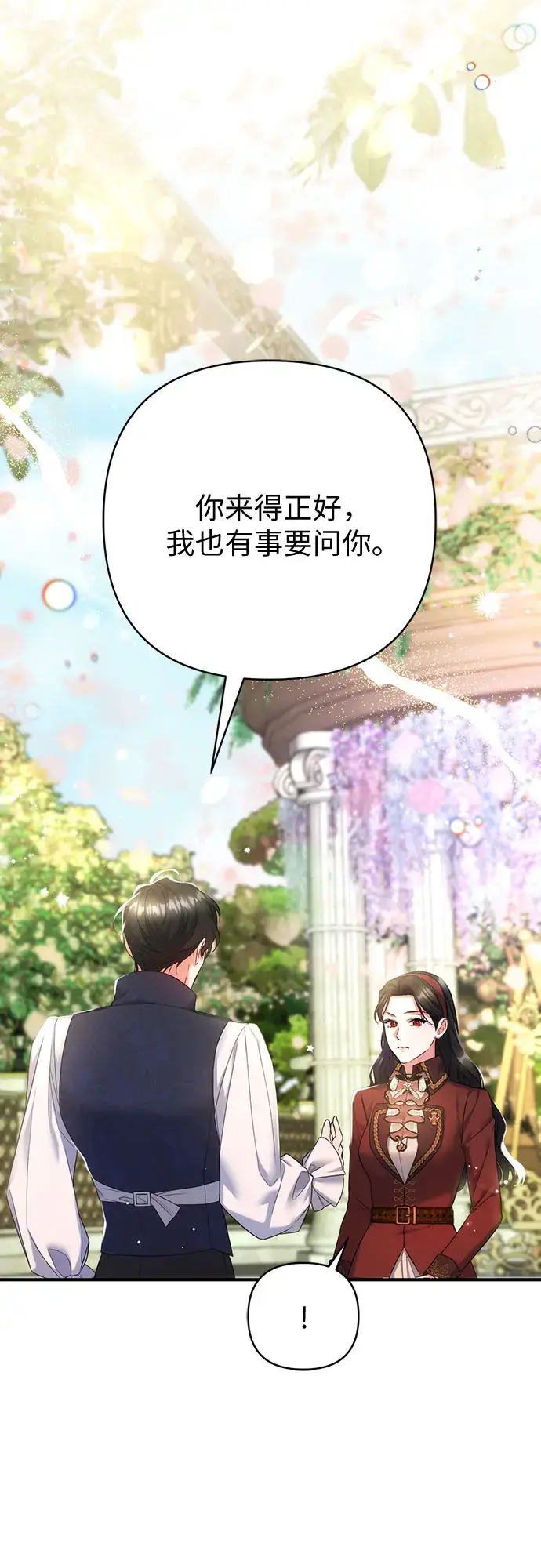 《拯救被遗弃的最爱角色》第44话图15