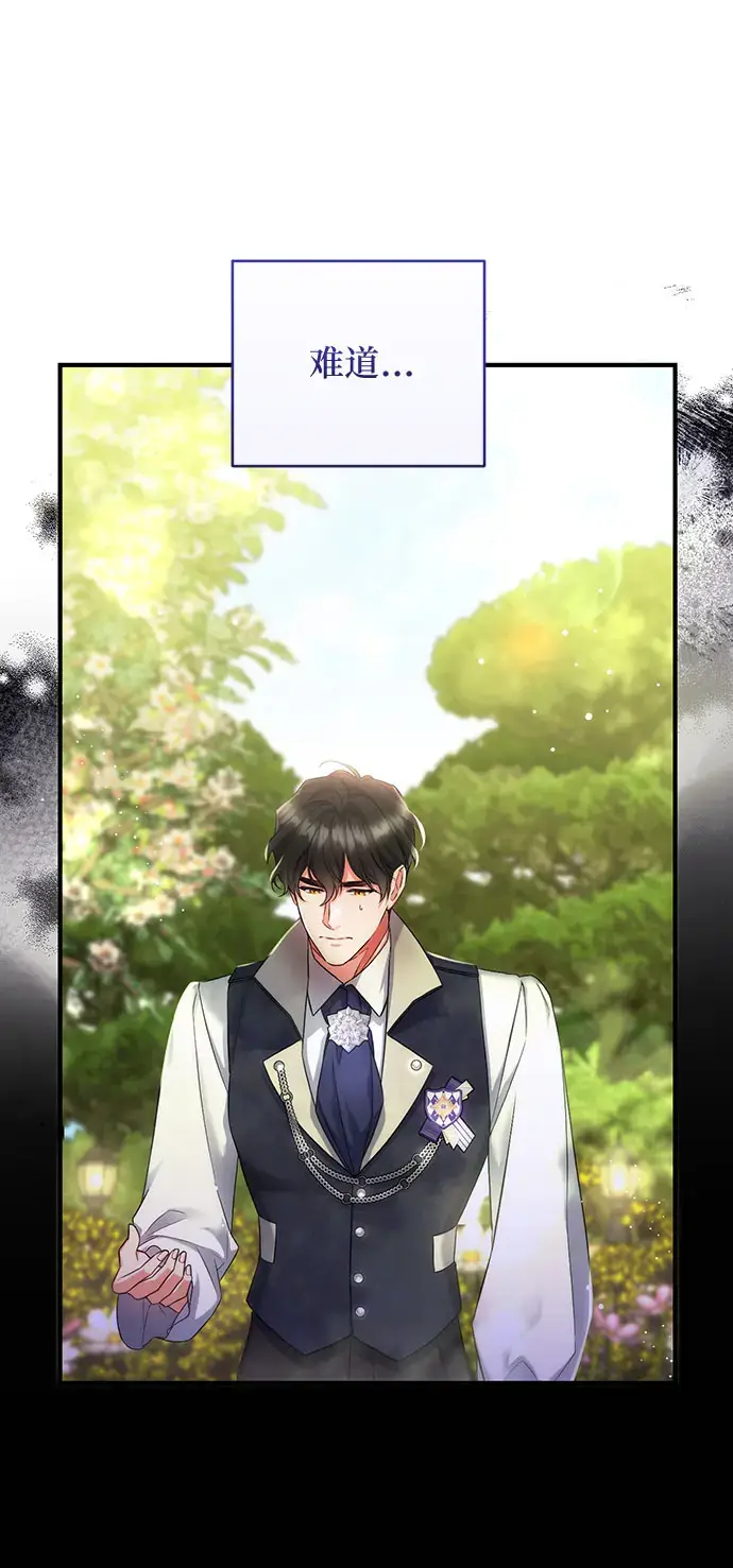 《拯救被遗弃的最爱角色》第44话图16