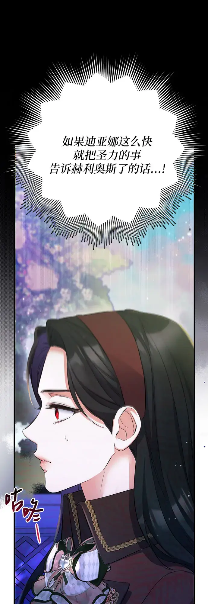 《拯救被遗弃的最爱角色》第44话图17