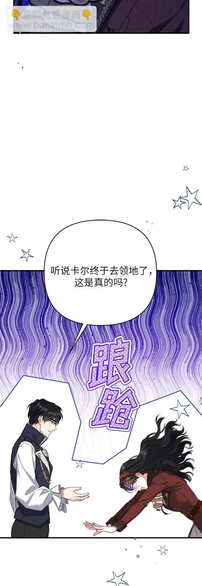 《拯救被遗弃的最爱角色》第44话图18