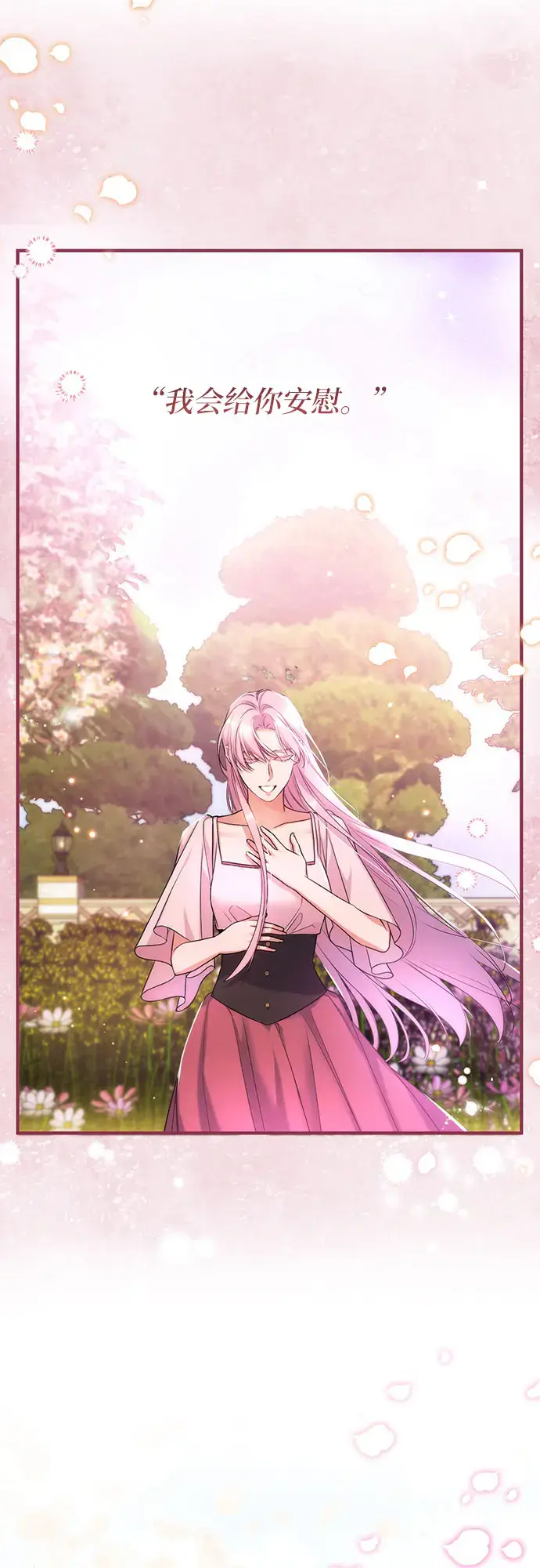 《拯救被遗弃的最爱角色》第44话图2