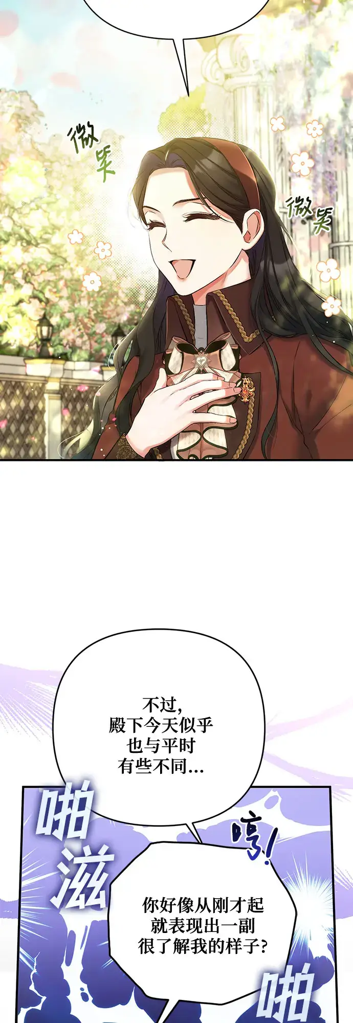 《拯救被遗弃的最爱角色》第44话图27