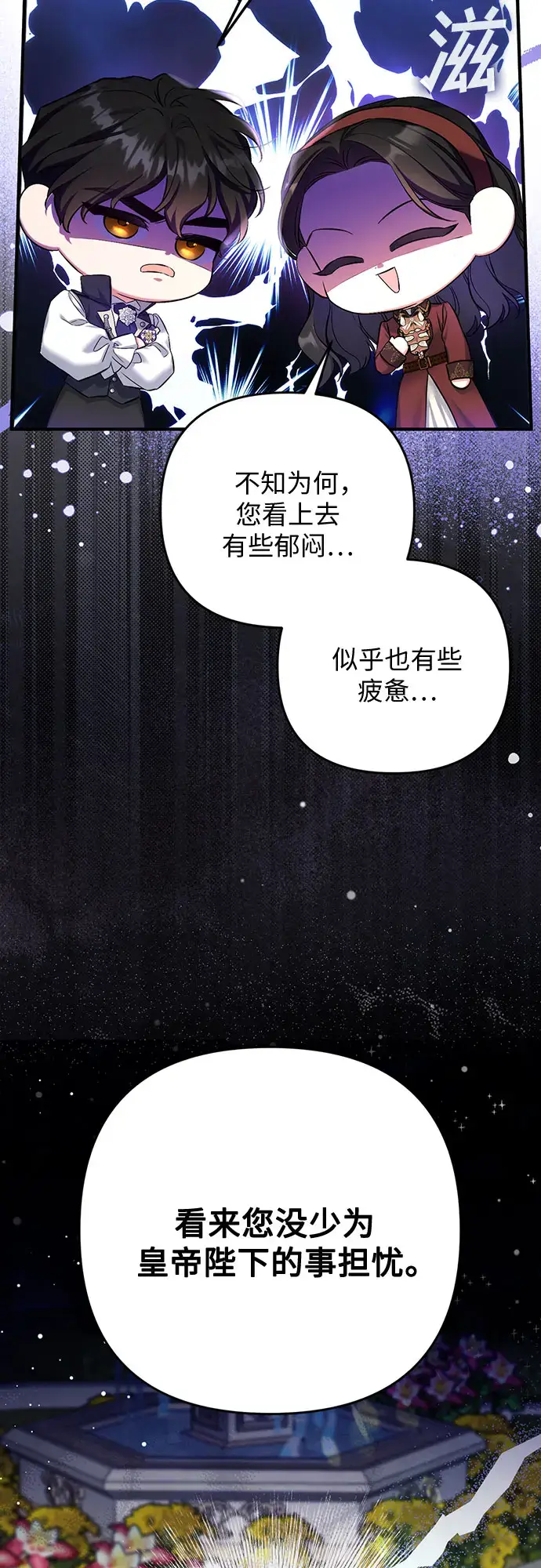 《拯救被遗弃的最爱角色》第44话图28