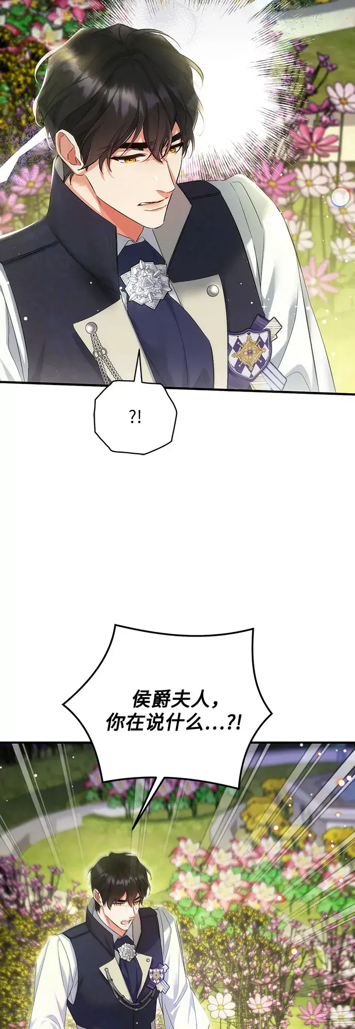《拯救被遗弃的最爱角色》第44话图29