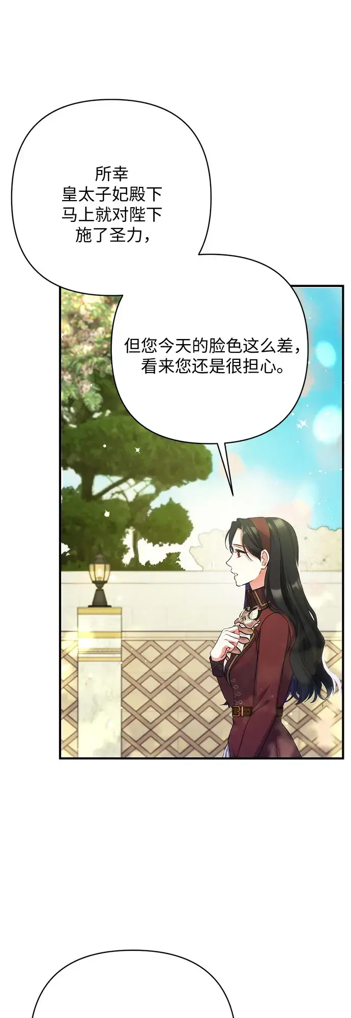 《拯救被遗弃的最爱角色》第44话图31