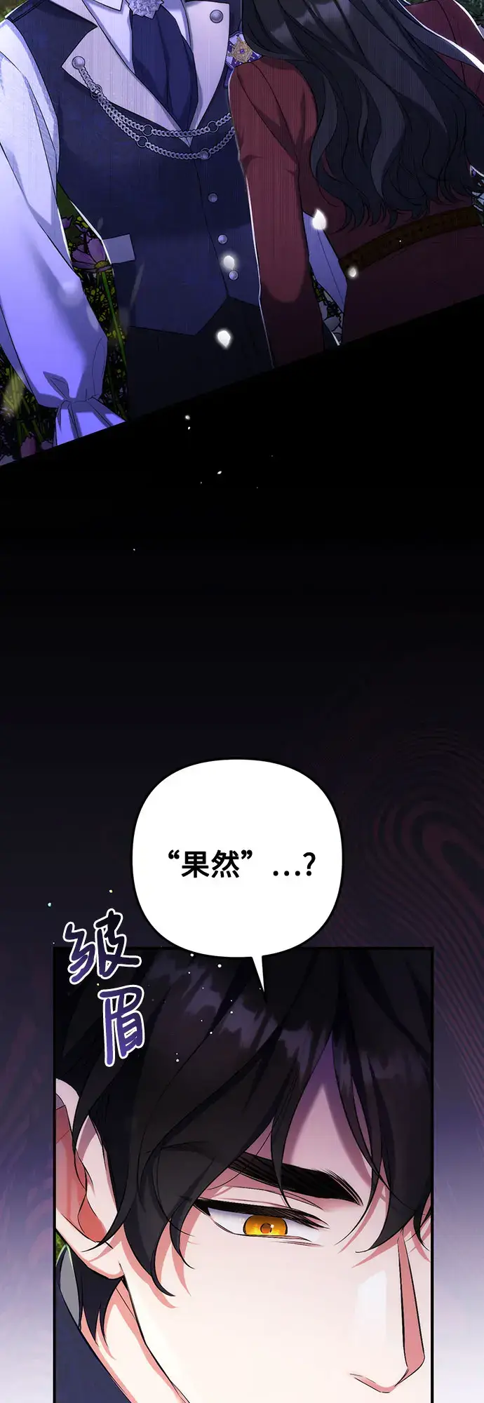 《拯救被遗弃的最爱角色》第44话图34