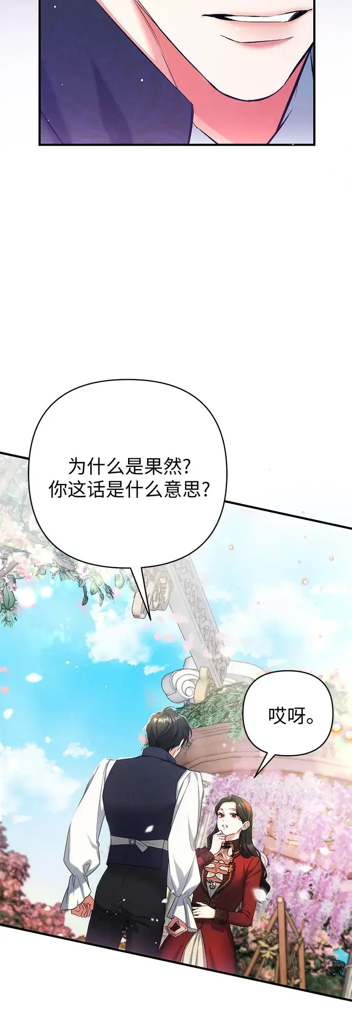 《拯救被遗弃的最爱角色》第44话图35