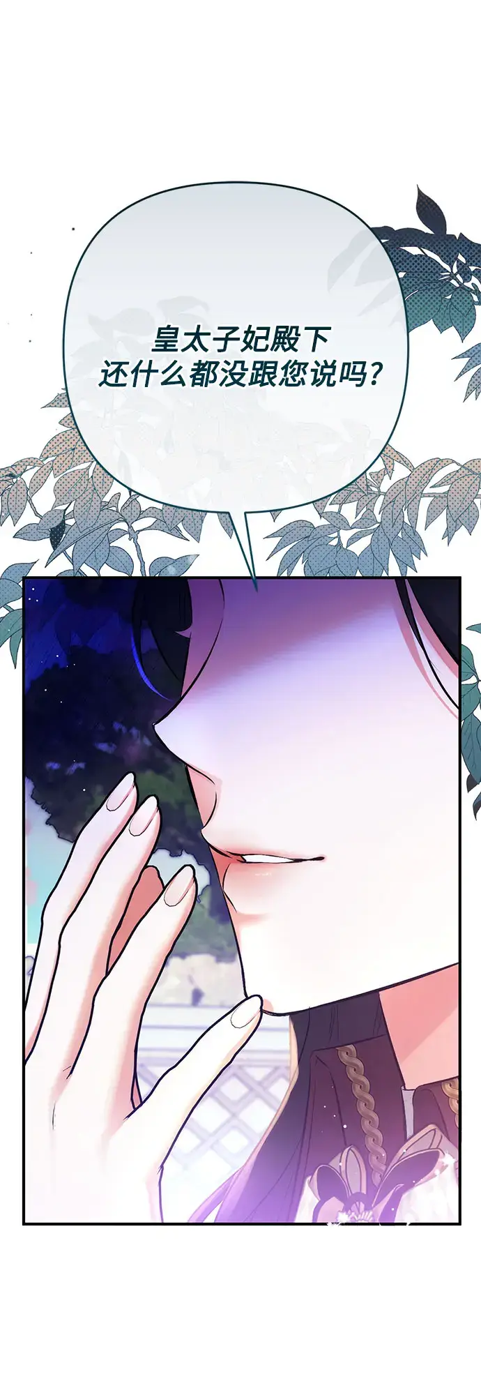 《拯救被遗弃的最爱角色》第44话图36