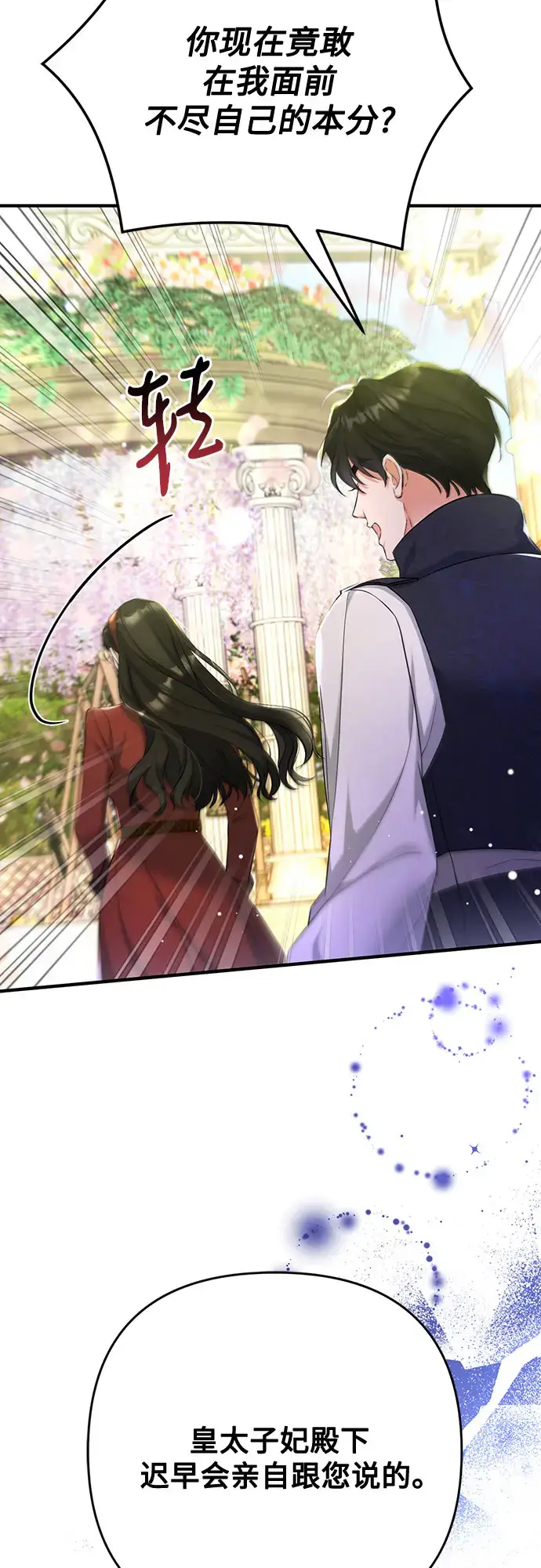 《拯救被遗弃的最爱角色》第44话图39