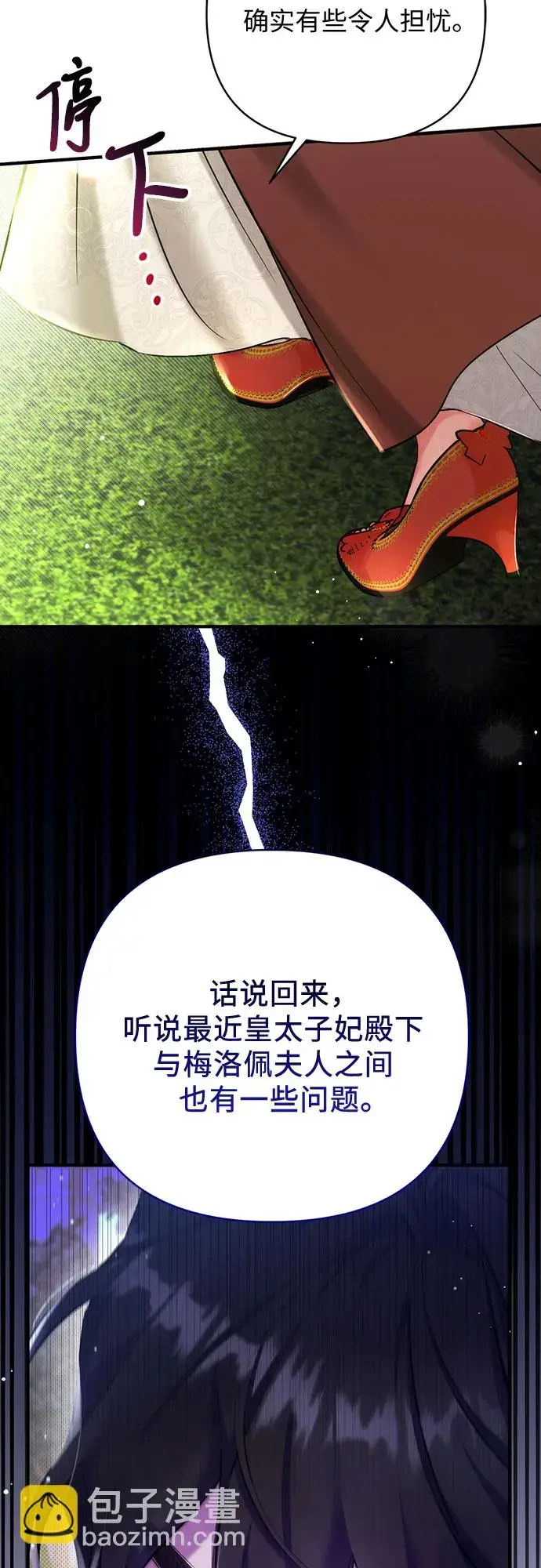 《拯救被遗弃的最爱角色》第44话图41