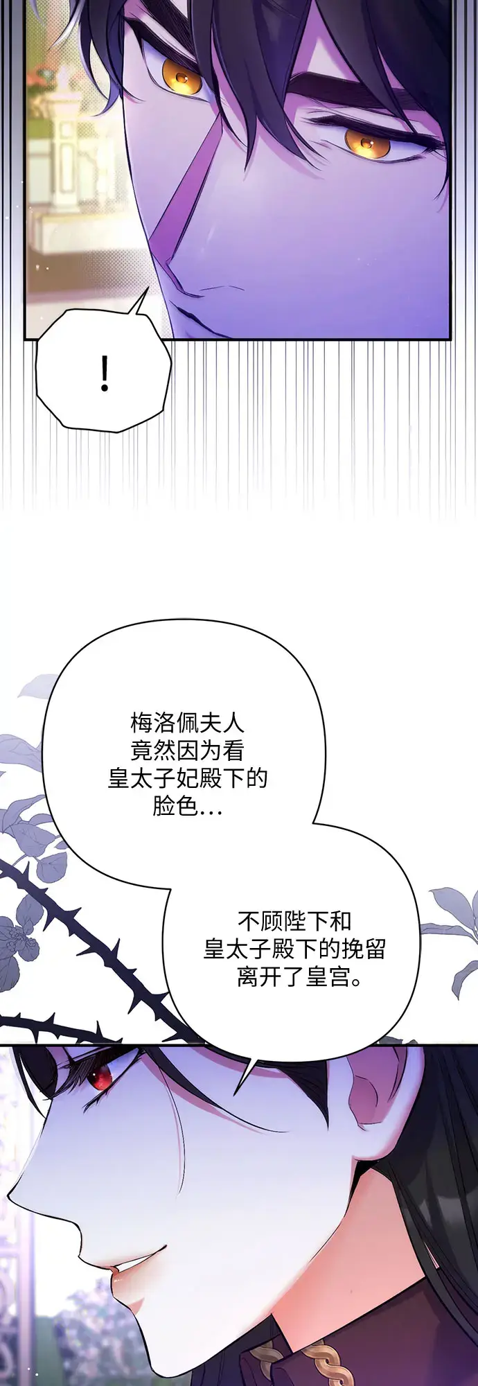 《拯救被遗弃的最爱角色》第44话图42