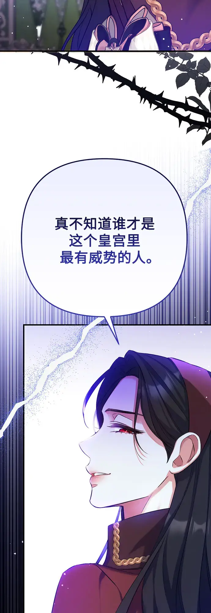 《拯救被遗弃的最爱角色》第44话图43