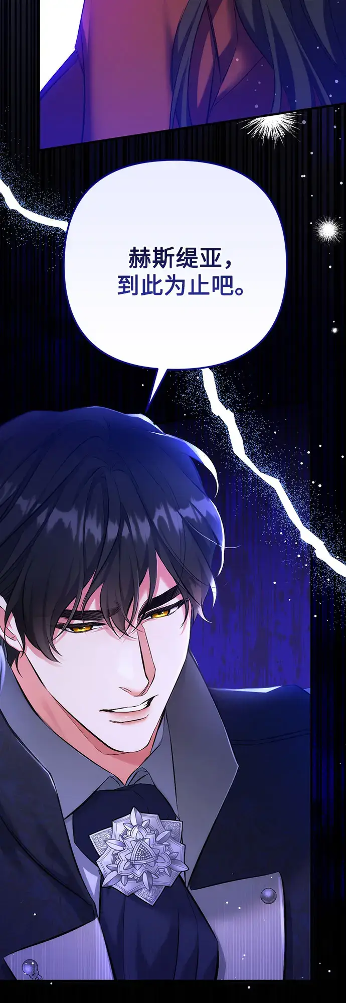 《拯救被遗弃的最爱角色》第44话图44