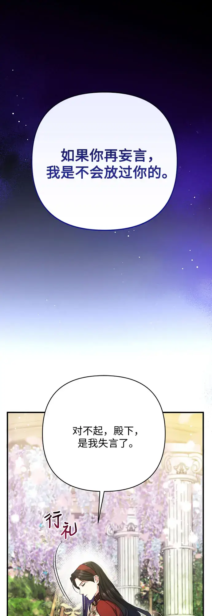 《拯救被遗弃的最爱角色》第44话图46