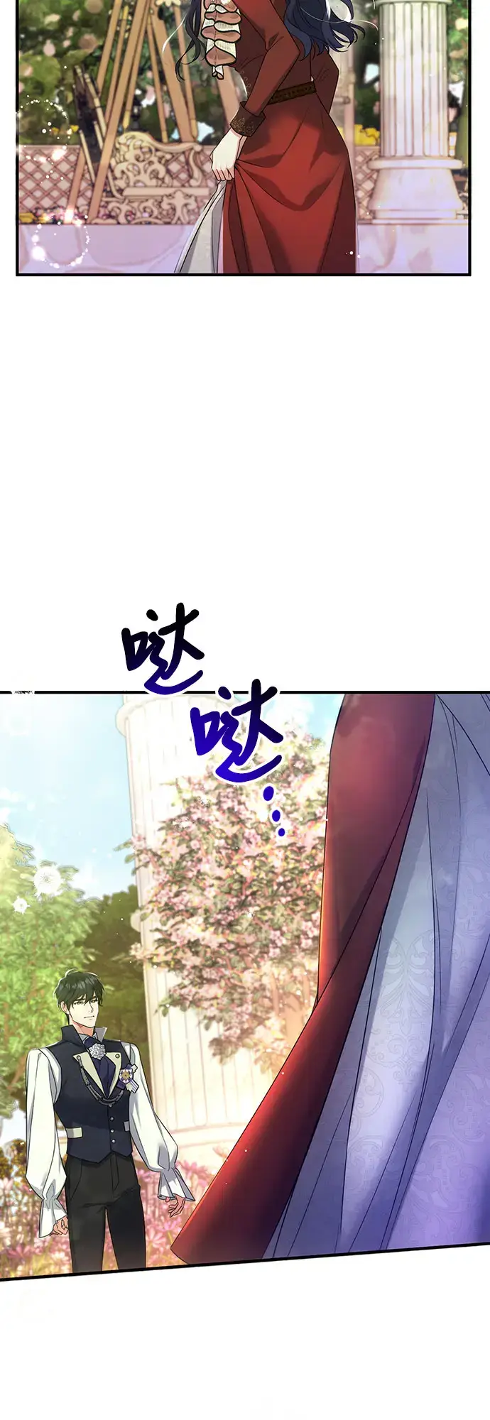 《拯救被遗弃的最爱角色》第44话图47
