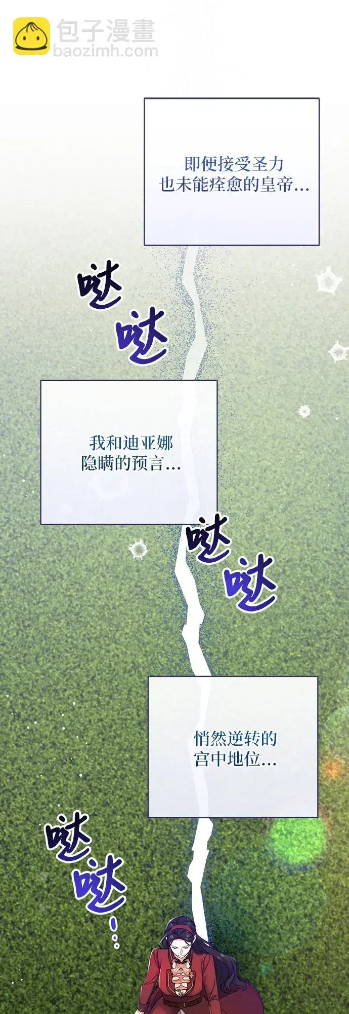 《拯救被遗弃的最爱角色》第44话图48