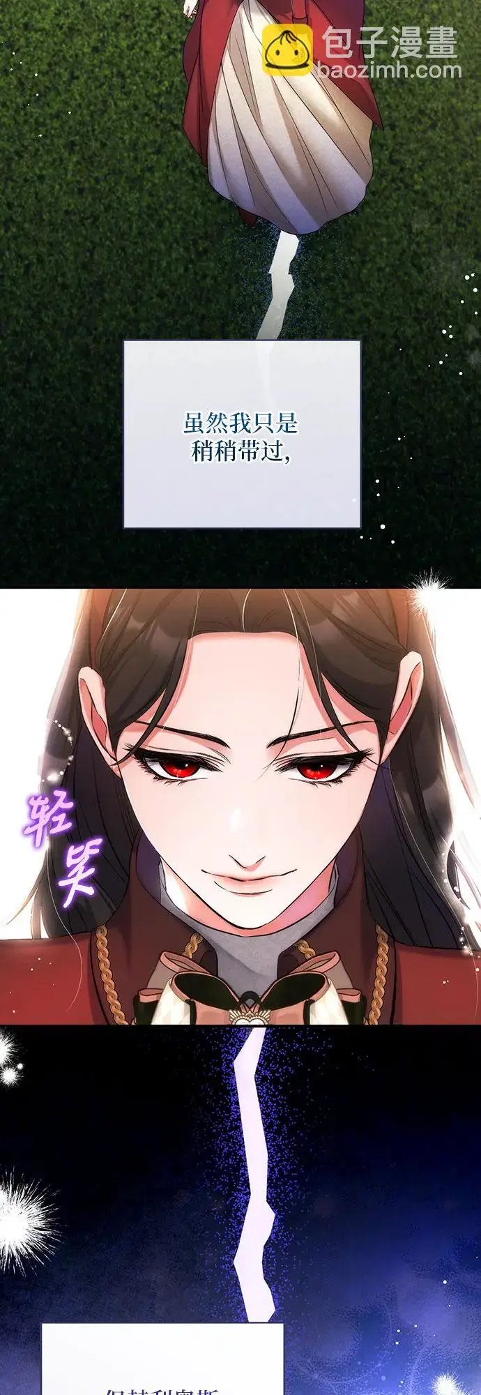 《拯救被遗弃的最爱角色》第44话图49