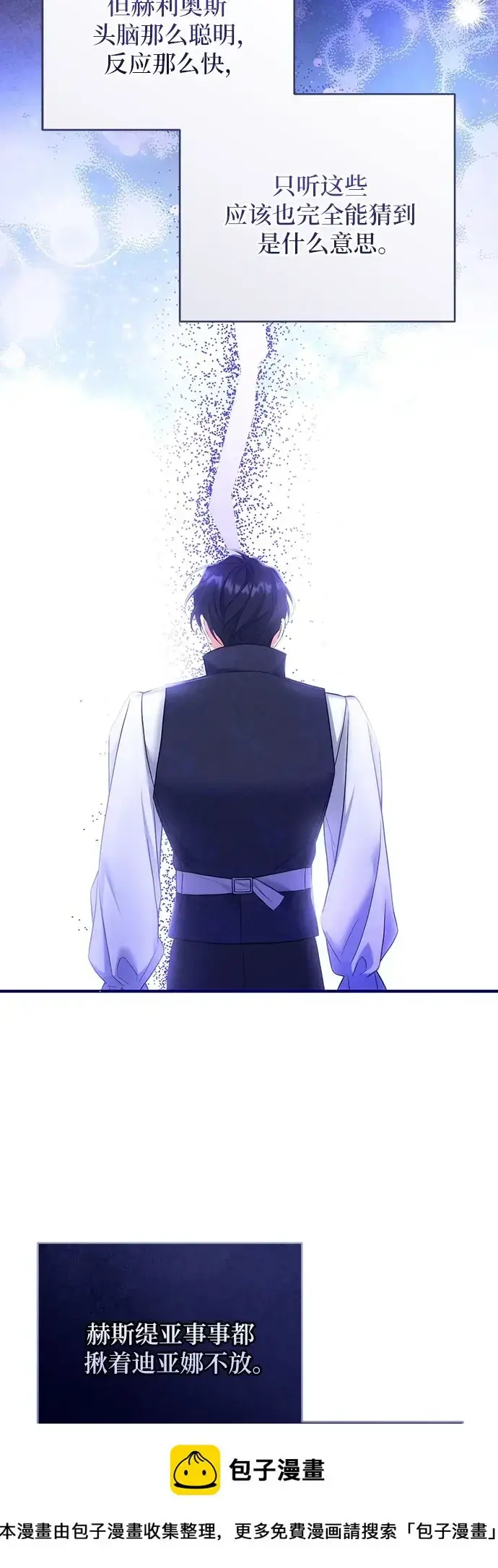 《拯救被遗弃的最爱角色》第44话图50