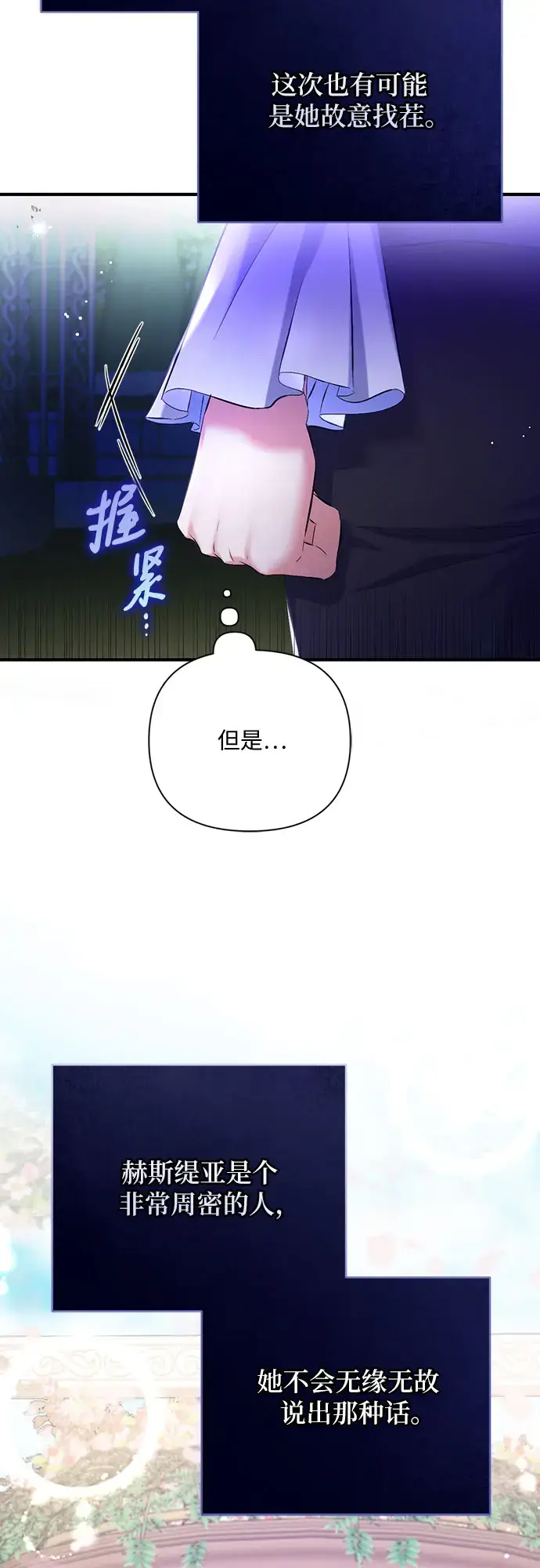 《拯救被遗弃的最爱角色》第44话图51