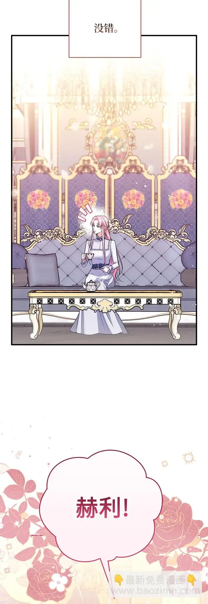 《拯救被遗弃的最爱角色》第44话图56