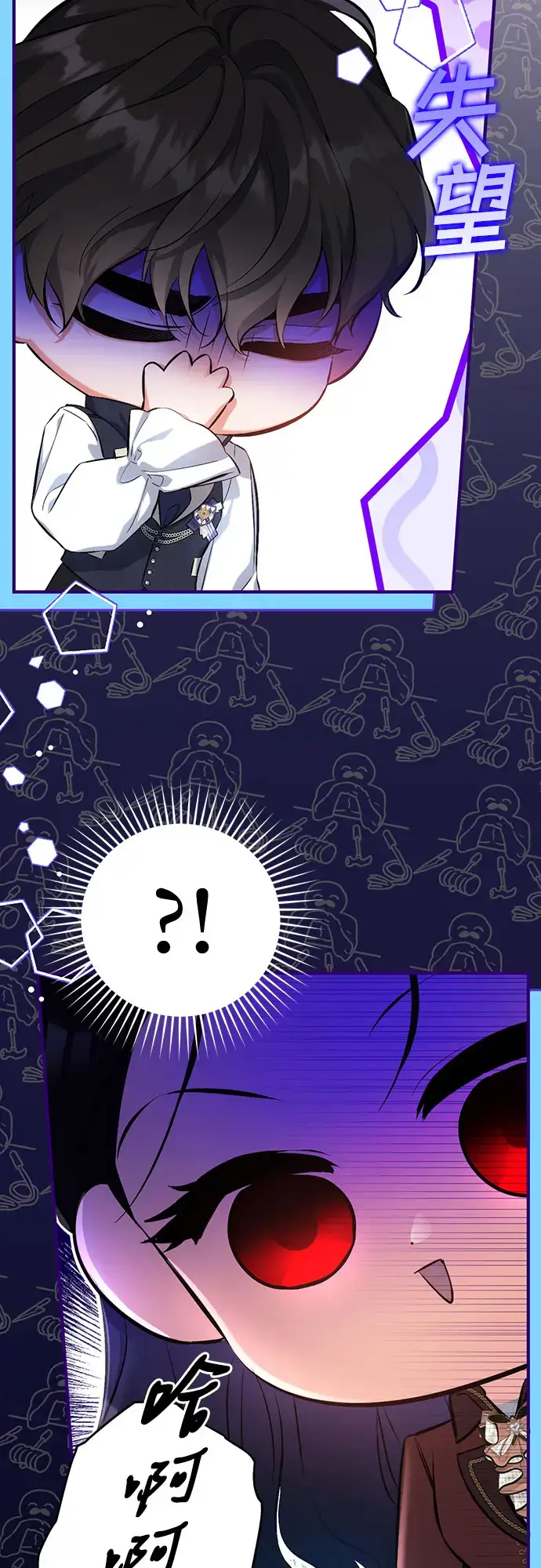《拯救被遗弃的最爱角色》第44话图6