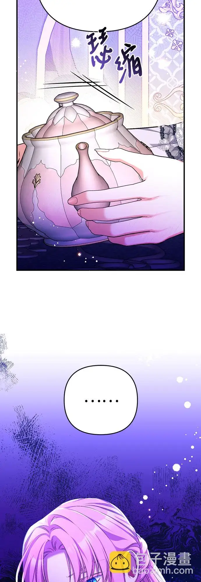 《拯救被遗弃的最爱角色》第44话图61