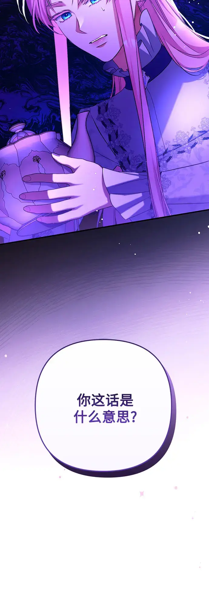 《拯救被遗弃的最爱角色》第44话图62