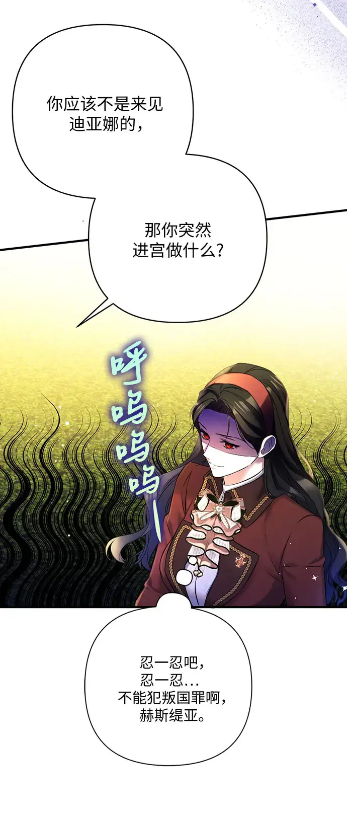 《拯救被遗弃的最爱角色》第44话图9