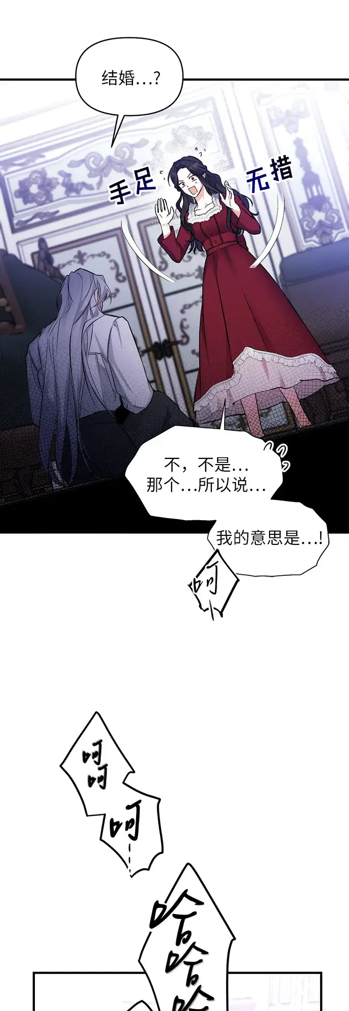 《拯救被遗弃的最爱角色》第4话图11