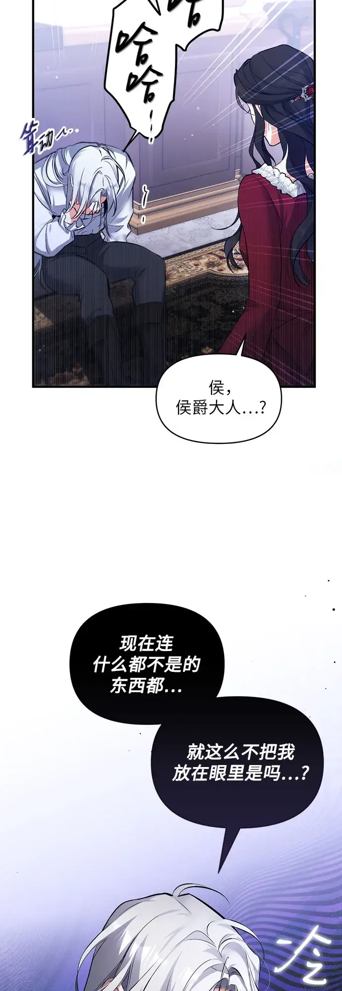 《拯救被遗弃的最爱角色》第4话图12
