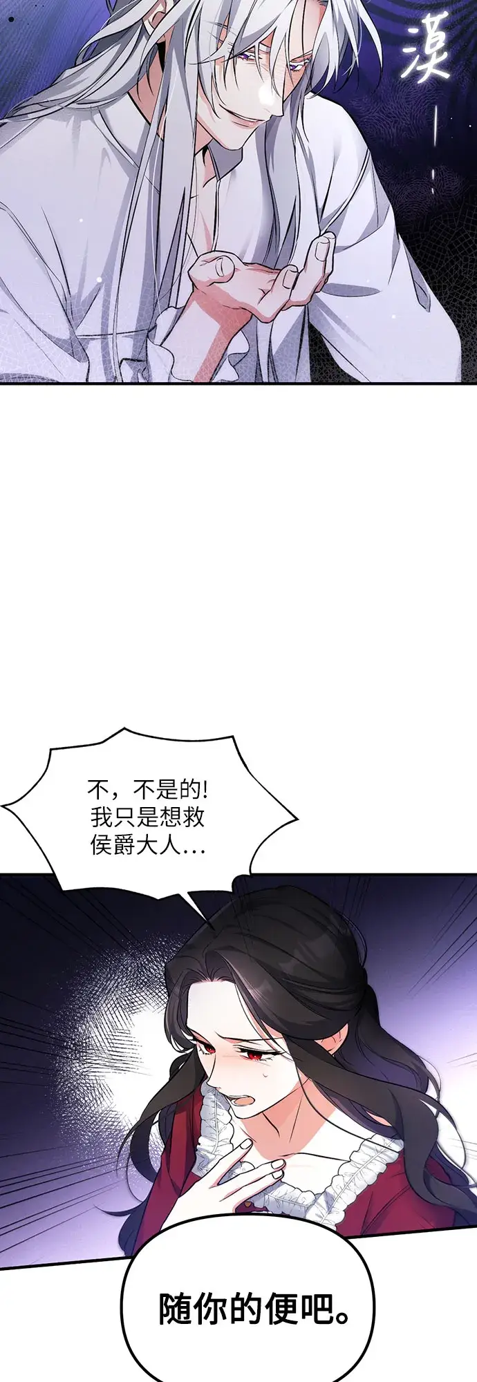 《拯救被遗弃的最爱角色》第4话图13