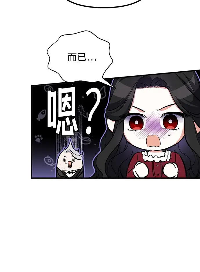《拯救被遗弃的最爱角色》第4话图14