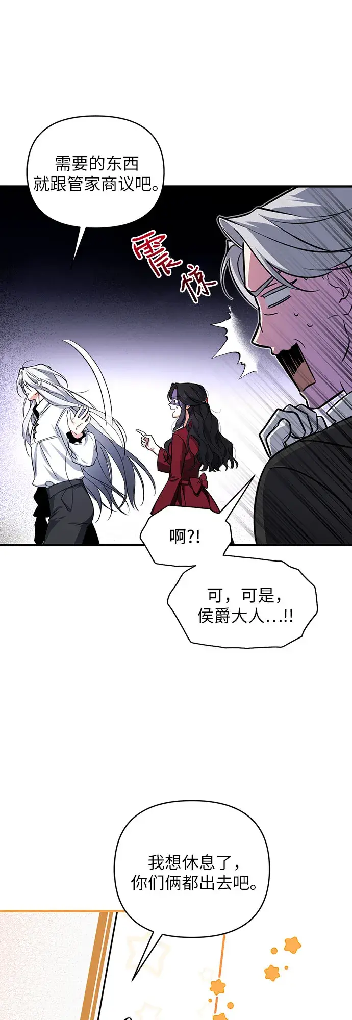 《拯救被遗弃的最爱角色》第4话图17