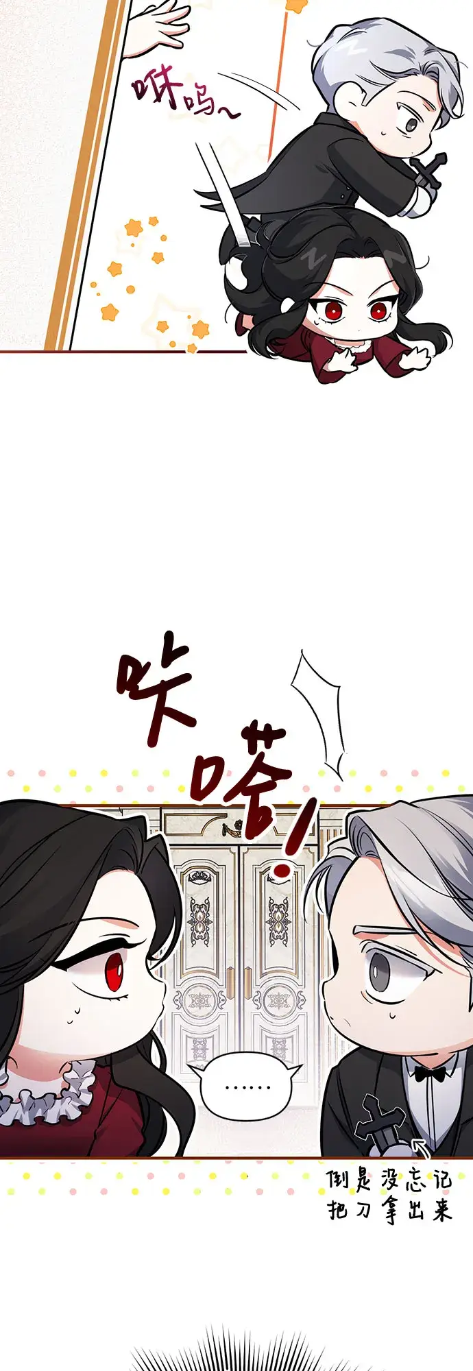《拯救被遗弃的最爱角色》第4话图18