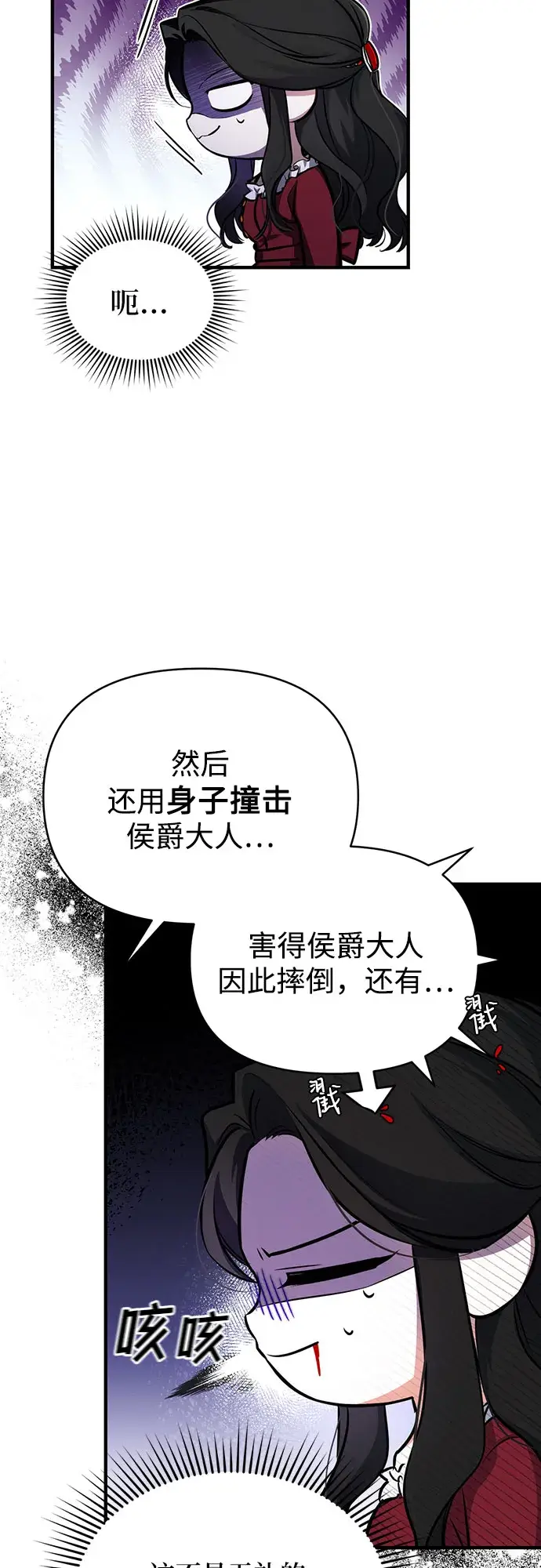 《拯救被遗弃的最爱角色》第4话图24