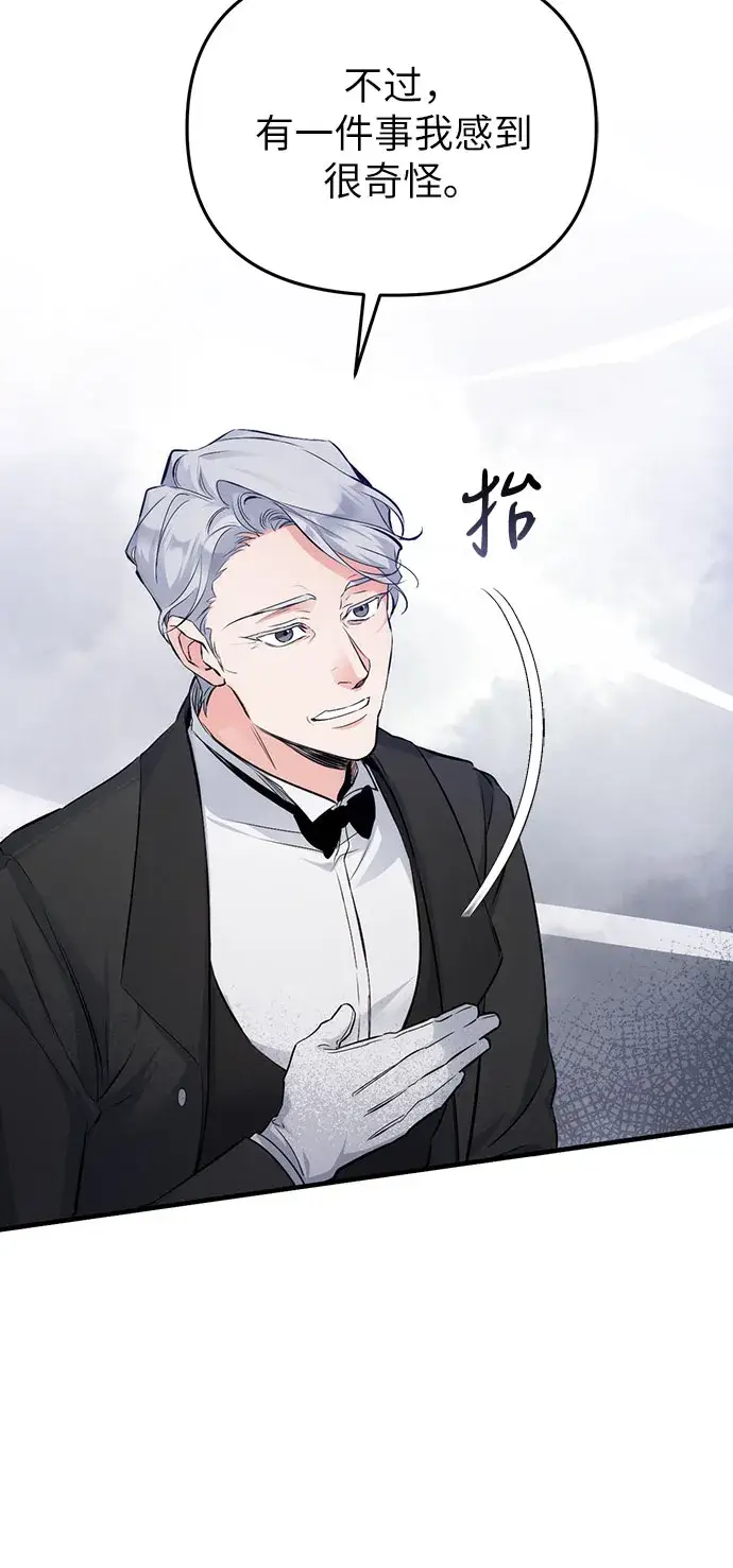 《拯救被遗弃的最爱角色》第4话图28