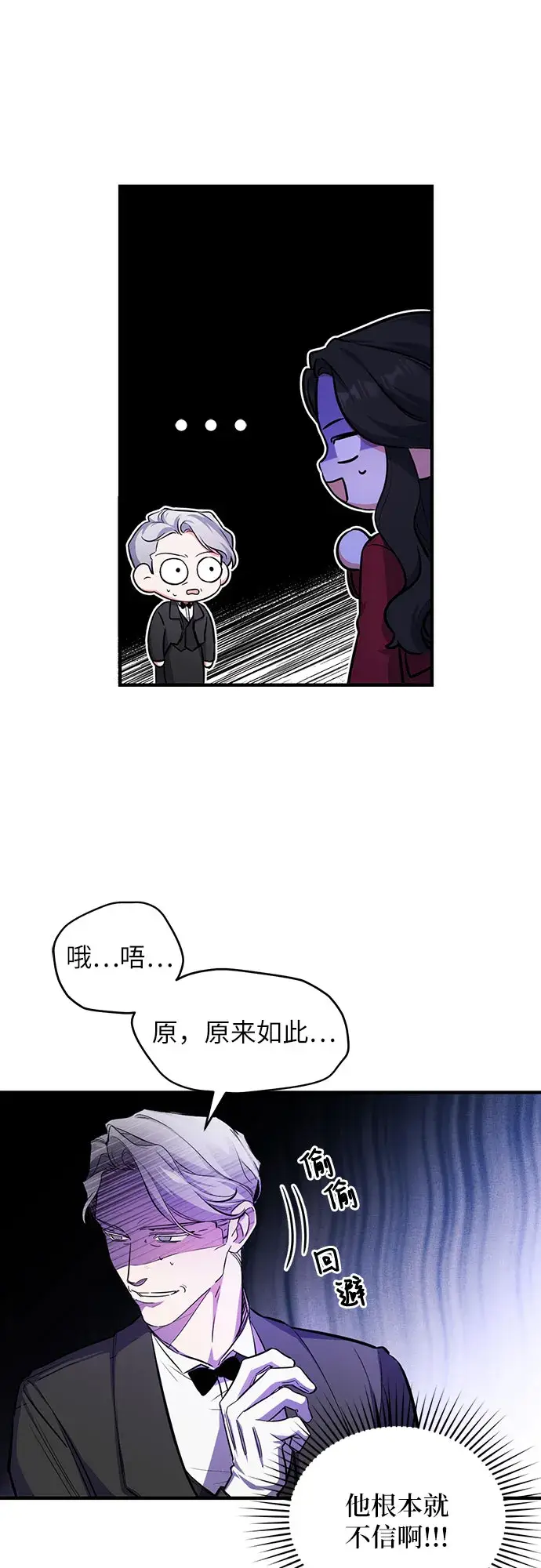 《拯救被遗弃的最爱角色》第4话图33