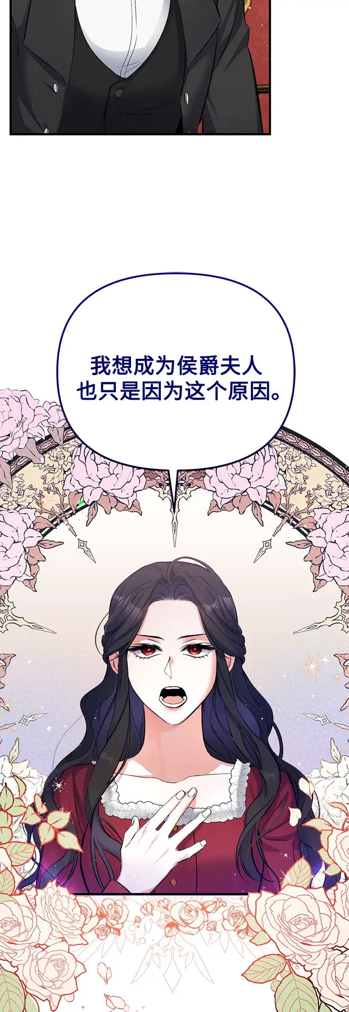 《拯救被遗弃的最爱角色》第4话图40