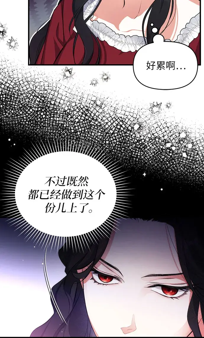 《拯救被遗弃的最爱角色》第4话图47