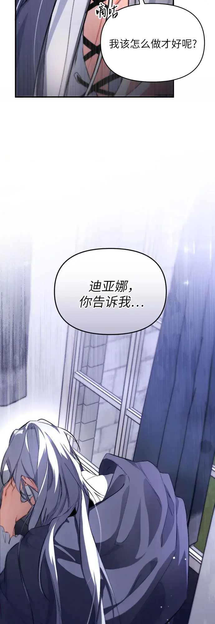 《拯救被遗弃的最爱角色》第4话图50
